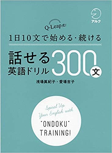 2月27日に「話せるドリル300文」を使ったスピーキングトレーニングセミナー開催！