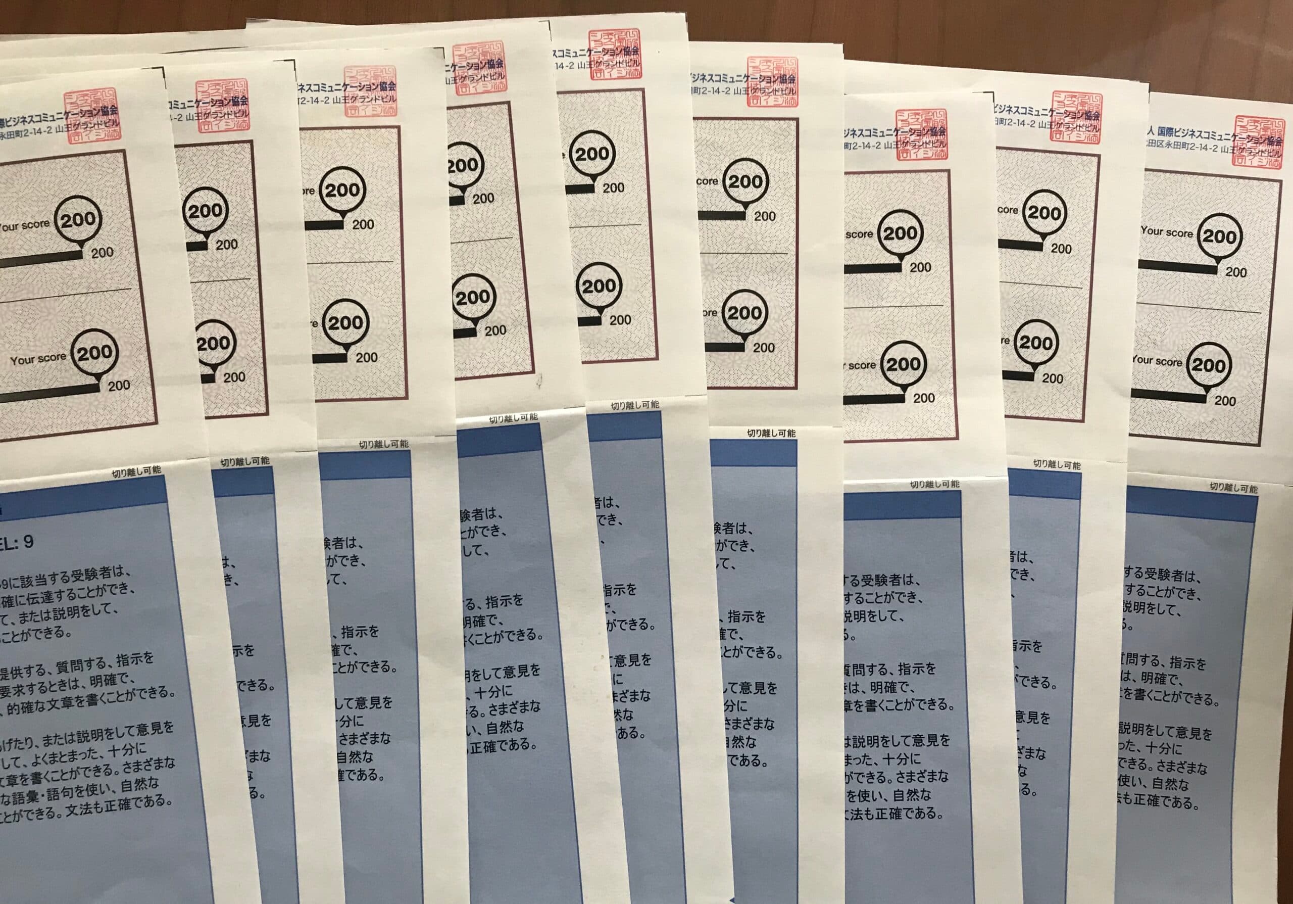 久しぶりにTOEIC®SWを受けました