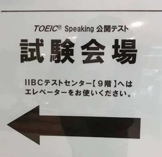 TOEIC® S＆Wテスト  受験１週間前 スピ―キング対策