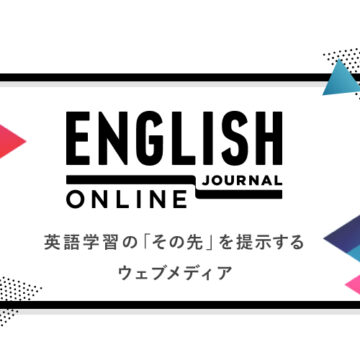 English-Journal